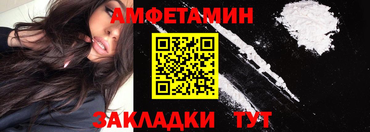 АМФ 97% Крымск