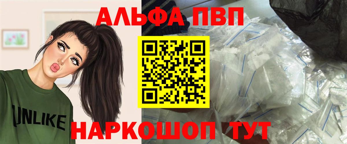 A-PVP  Вход с VPN  Крымск  Alfa_PVP СК  A-PVP крисы CK 