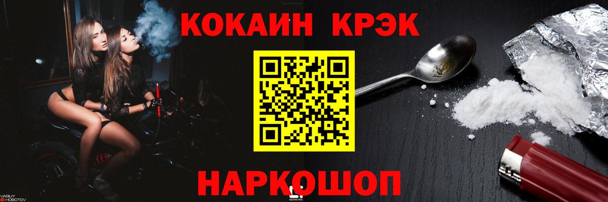 сколько стоит  Кокаин VHQ  Крымск  Вход с VPN  Cocaine Боливия 
