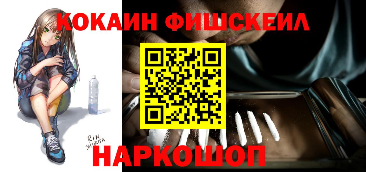 Кокаин 98% Крымск