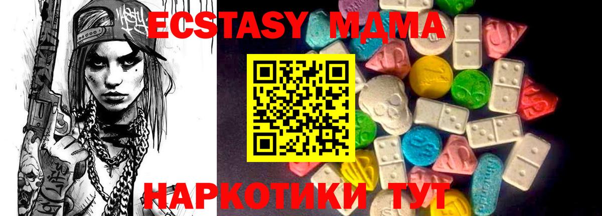 Ecstasy DUBAI  ЭКСТАЗИ  Крымск  Вход с VPN  ЭКСТАЗИ Cube 