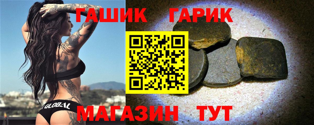 Меф   Конопля  АМФЕТАМИН   A-PVP СОЛЬ   Вход с VPN  Крымск  Купить наркотик  NBOMe  Лсд 25 