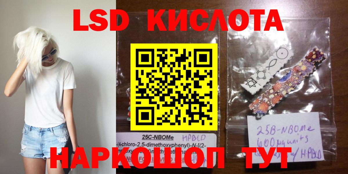 LSD-25 экстази кислота Крымск