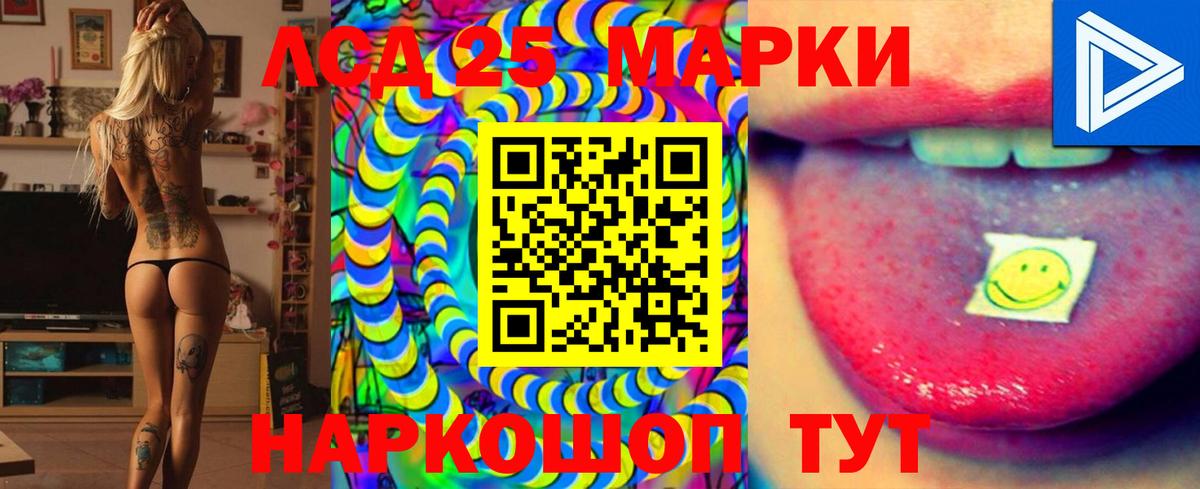 LSD-25 экстази кислота  LSD-25 экстази  Крымск  LSD-25 экстази кислота  Вход с VPN 