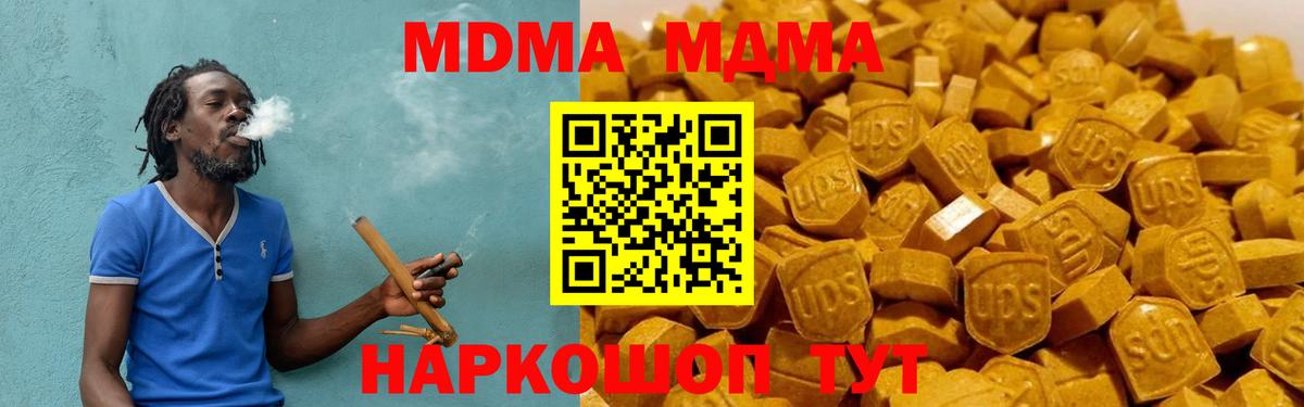 МДМА  МДМА VHQ  Вход с VPN  MDMA crystal  Крымск 