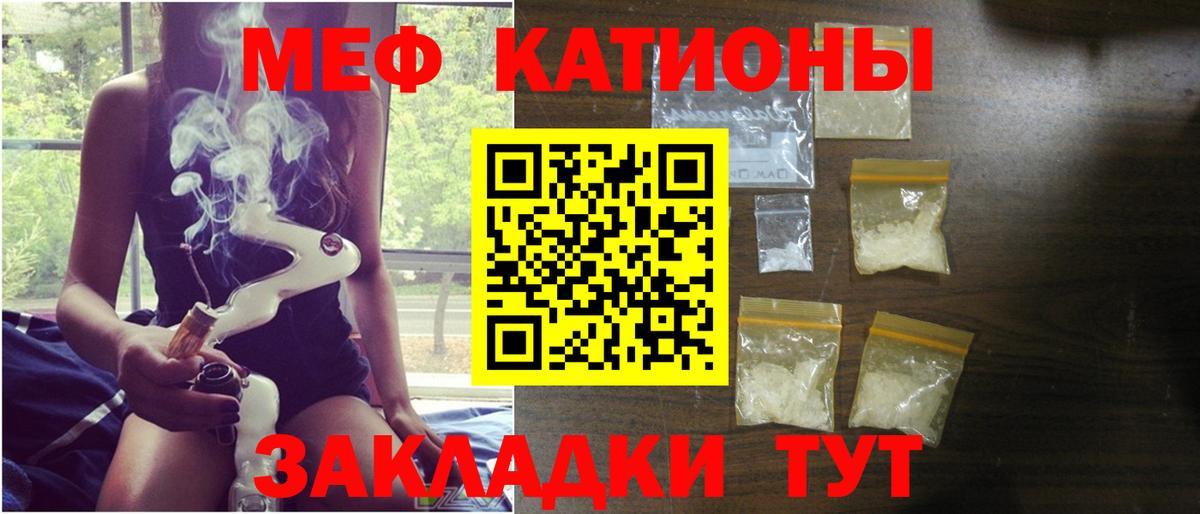 Мефедрон Крымск