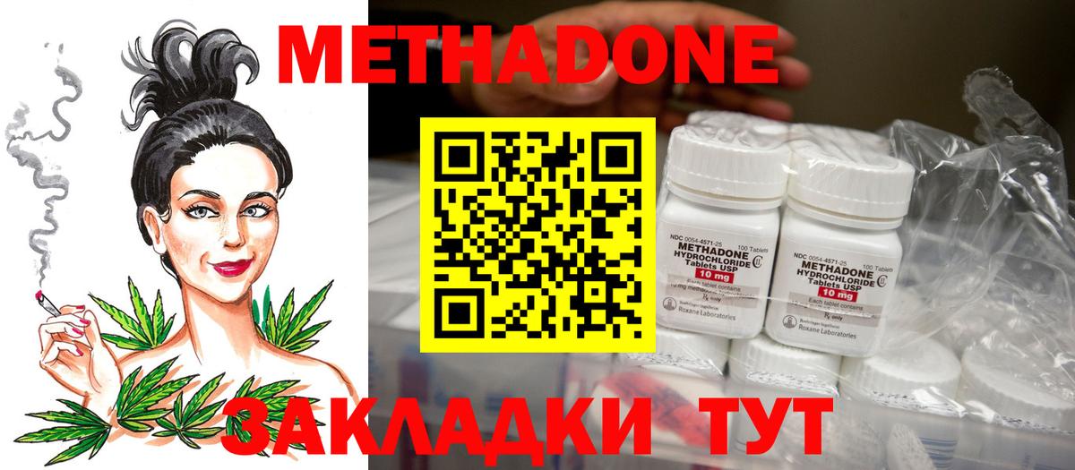 МЕТАДОН кристалл  Вход с VPN  OMG зеркало  Крымск  МЕТАДОН белоснежный 