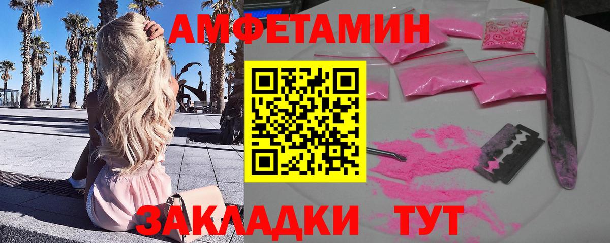 Крымск  МЕТАМФЕТАМИН кристалл  МЕТАМФЕТАМИН кристалл  Вход с VPN 
