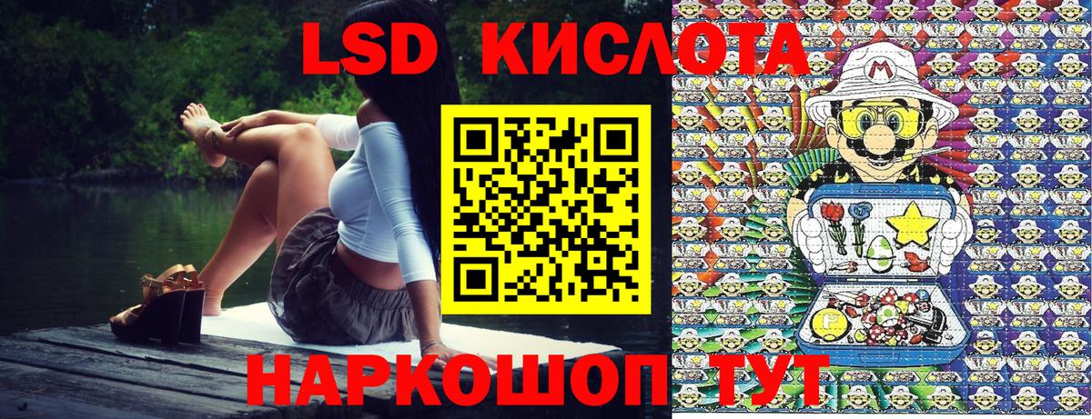 Марки 25I-NBOMe 1500мкг Крымск