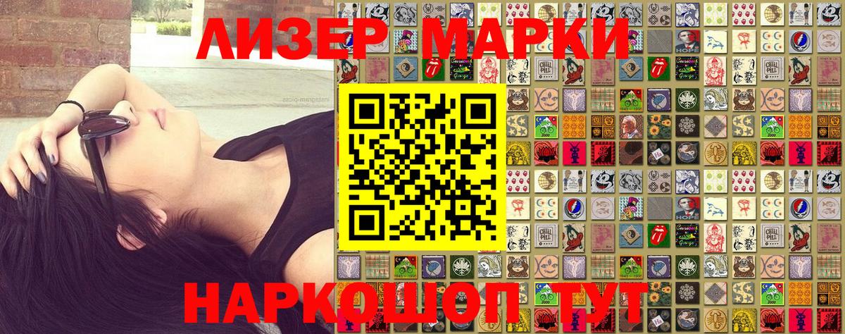 Марки N-bome 1,8мг  Марки NBOMe  Крымск  Вход с VPN 