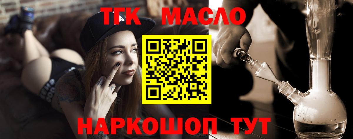 Дистиллят ТГК Wax Крымск